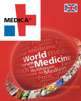 2014年德國杜塞爾多夫國際醫(yī)院及醫(yī)療設(shè)備用品展覽會 創(chuàng)新與發(fā)展的醫(yī)療用品盛會