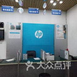 臨平路和平公園家電數碼維修團購服務 價格、地址與營業時間一覽