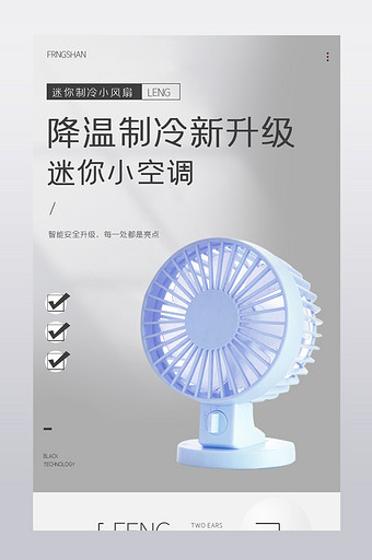 迷你小風扇 便攜納涼神器，夏日清涼隨行