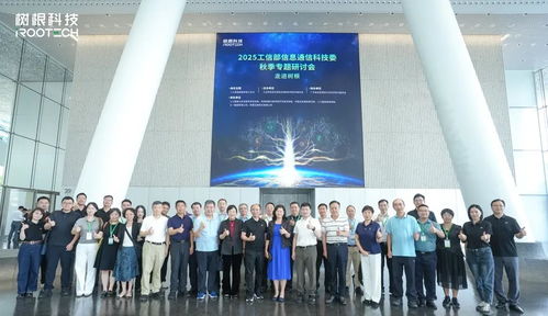 數智未來，根在工業 樹根科技工業智能生態日暨專題研討會成功舉辦